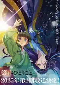 аниме сериал