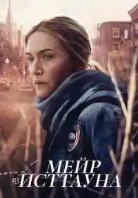 сериал