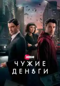 сериал