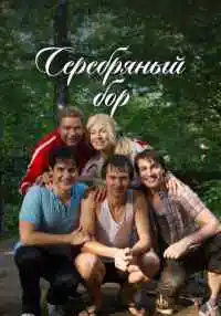 сериал