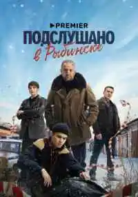 сериал