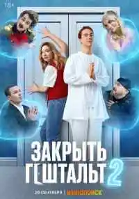 сериал