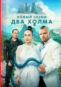 сериал