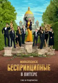 сериал