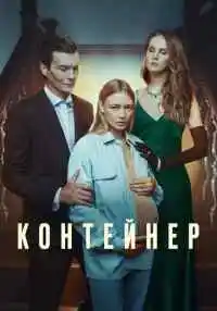 сериал