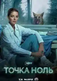 сериал