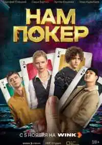 сериал