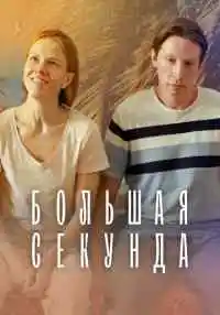 сериал