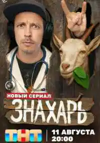 сериал