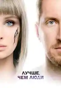 сериал