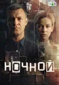 сериал