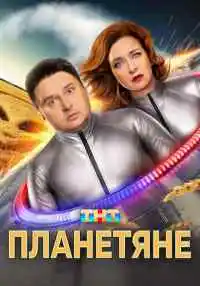 сериал