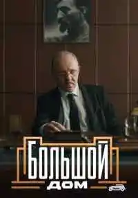 сериал