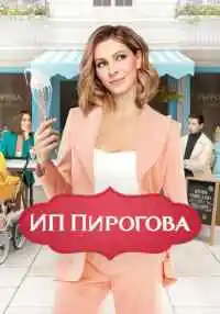 сериал