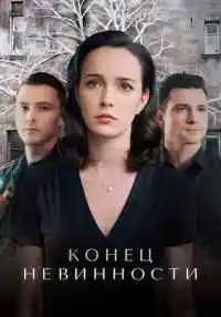 сериал