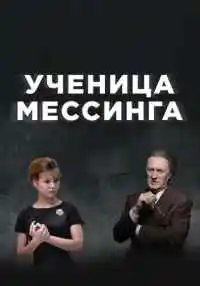 сериал