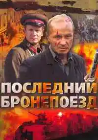 сериал