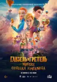 мультфильм