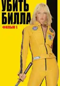 фильм