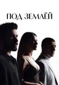 сериал