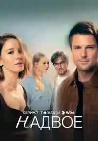 сериал